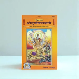 Durga Saptashati Paath (Devi Mahatmya)