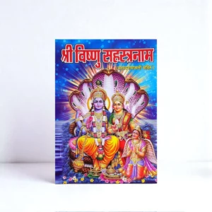 Vishnu Sahasranama Paath
