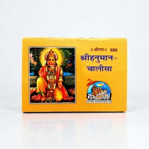 Hanuman Chalisa Paath